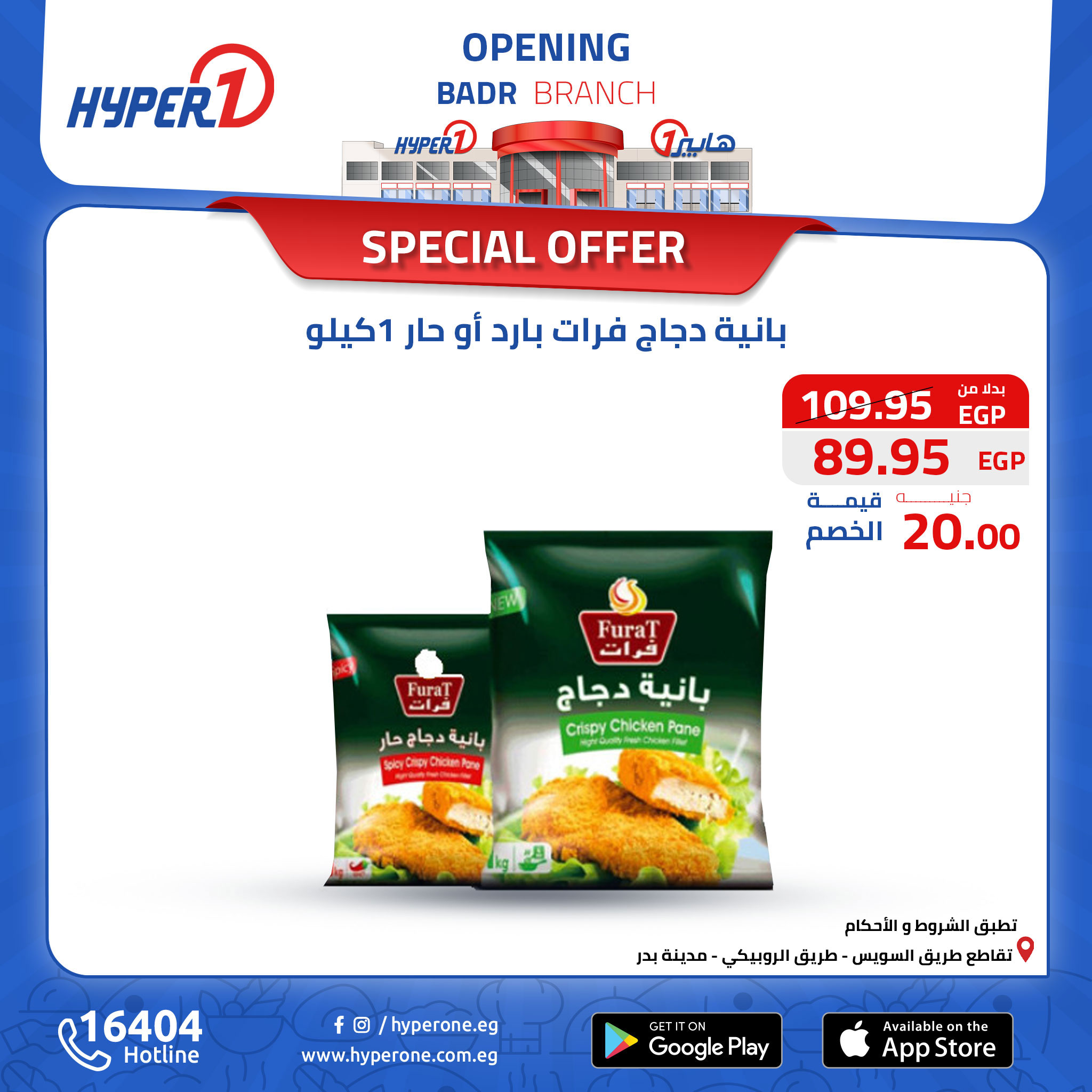 hyper-one offers from 11oct to 30oct 2024 عروض هايبر وان من 11 أكتوبر حتى 30 أكتوبر 2024 صفحة رقم 8